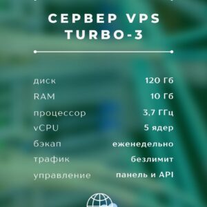 VPS Turbo-3